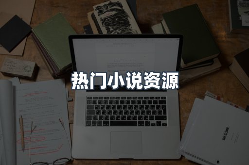 日文电子书系列